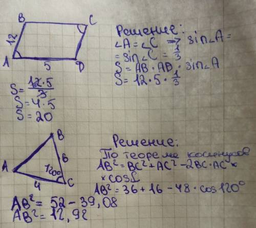 1) в параллелограмме abcd известно ab=12; ad=5; sinc=1/3. найти площадь параллелограмма 2) abc: ac=4