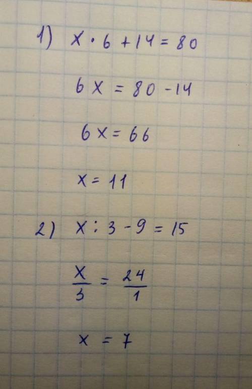 Решите уравнение : x*6+14=80 и x: 3-9=15