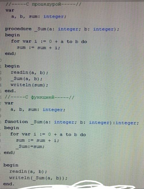 20 1) составить программу, нахождения суммы чисел на определённом интервале [a; b] (процедурой и фун