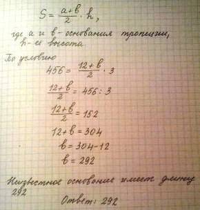 Одно из оснований трапеции равно 12 высота равны 3 а площать равна 456. найдите второе основание тра