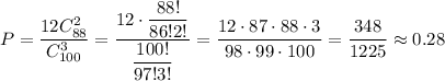 P= \dfrac{12C_{88}^2}{ C_{100}^3 } = \dfrac{12\cdot \dfrac{88!}{86!2!} }{ \dfrac{100!}{97!3!} } = \dfrac{12\cdot87\cdot88\cdot3}{98\cdot99\cdot100} = \dfrac{348}{1225} \approx0.28