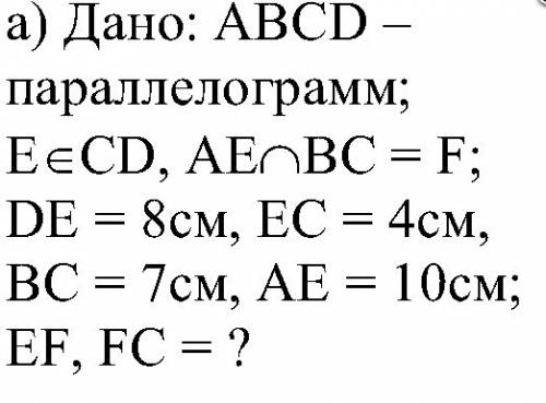 На стороне cd параллелограмма abcd отмечена точка е. прямые ае и вс пересекаются в точке f. найдите