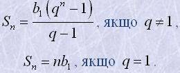 Найдите сумму восьми первых членов прогрессии (xn), если x1 = 0,42, x2 = 0,14.