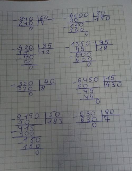 Решить в столбик 240: 60, 420: 35, 4500: 30, 1350: 75, 320: 40, 6450: 15, 9150: 50, 630: 90.