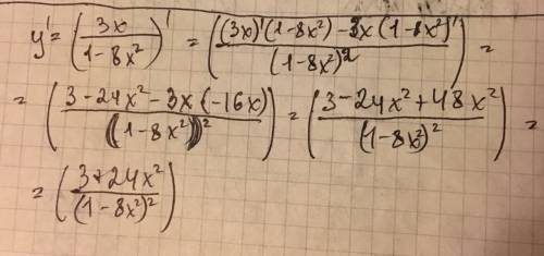 Найти производную функцию y=3x/1-8x^2