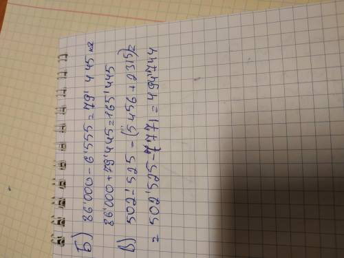 Б) в этом году садоводы одной области собрали 86 000килограммов яблок. в году - на 6 555 кг меньше.с