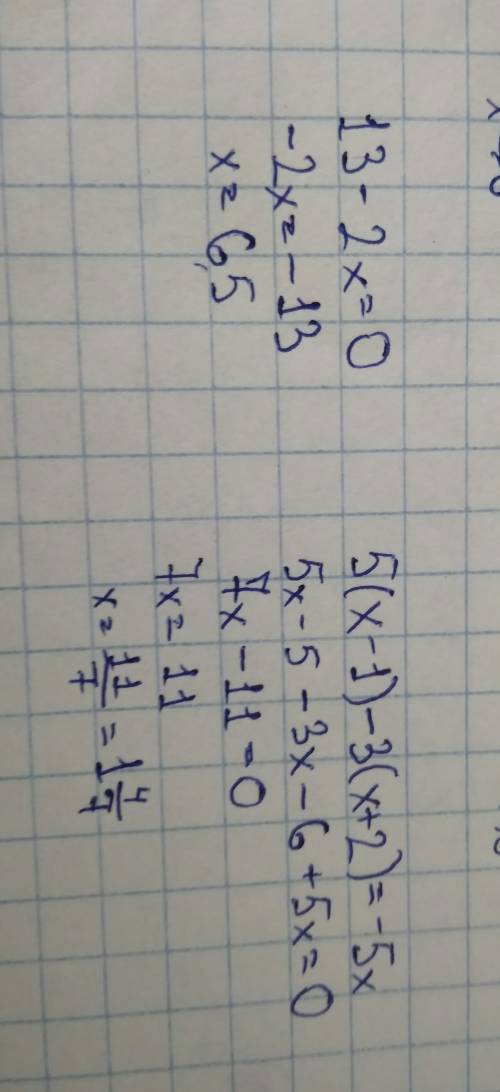 Решите уравнения 13-2x=0 5(x-1)-3(x+2)=-5х