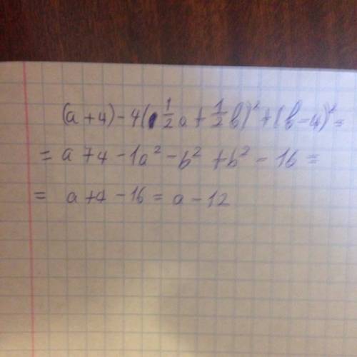 Решите пример (а+4)-4(1/2а+1/2в)²+(в-4)² 1/2 это дробь если что заранее))