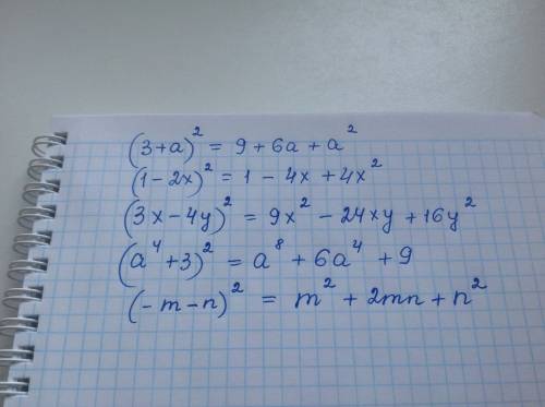 Квадрат двучлена в виде многочлена (3+a)^2; (1-2x)^2; (3x-4y)^2; (a^4+3)^2; (-m-n)^2