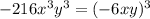 -216x^{3}y^{3}=(-6xy)^{3}