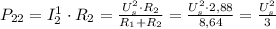 P_{22}=I_{2}^1 \cdot R_{2}= \frac{U_{s}^2 \cdot R_{2}}{R_{1}+R_{2}} = \frac{U_{s}^2 \cdot 2,88}{8,64} = \frac{U_{s}^2}{3}