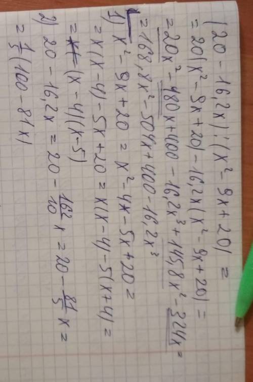 Найди все те значения x, при которых функция не определена: (20−16,2x): (x^2−9x+20)