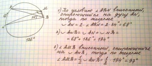 Вокружности проведены две пересекающиеся хорды ab и mn известно что угол abn равен 34 а дуга nb равн