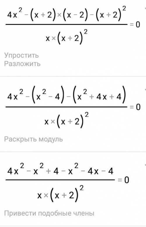 Розв'яжіть рівняння 4x/x^2+4x+4 - x-2/x^2+2x = 1/x