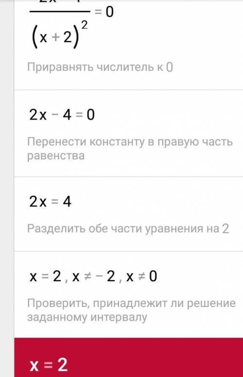 Розв'яжіть рівняння 4x/x^2+4x+4 - x-2/x^2+2x = 1/x