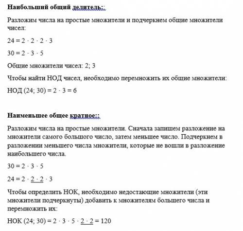 Нод(24; 30) нод(160; 96) нод(140; 20; 240) нок(72; 32) нок(60; 54) нок(18; 12) нок(76; 114; 152) !