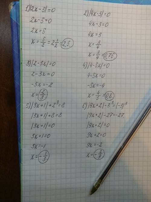 Люди уравнения за 6 класс модуль (2х-5)=0 модуль (2-3х)=0 модуль (4х- 3)=0 модуль(3х+1)+2 в квадрате