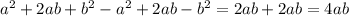 a^{2}+2ab+ b^{2}- a^{2}+2ab- b^{2}=2ab+2ab=4ab