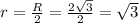 r=\frac{R}{2} =\frac{2\sqrt{3} }{2} = \sqrt{3}