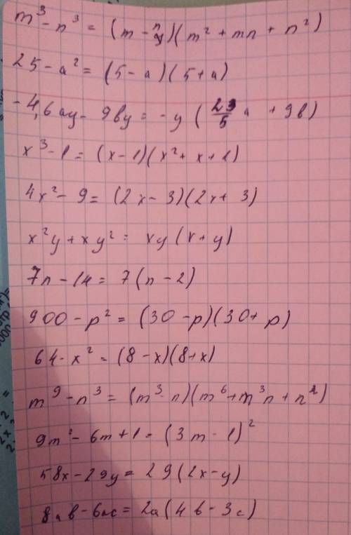 Разложите на множители m³-n³ 25-a² -4.5ay-9by x³-1 4x²-9 x²y+xy² 7n-14 900-p² 64-x³ m⁹-n³ 9m²-6m+1 5