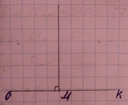 Начертил отрезок ок = 4 см. отметь на нём точку м. проведи из этой точки луч, перпендикулярно данном