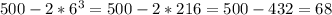 500-2*6^3=500-2*216=500-432=68