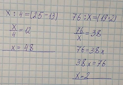 Решить уравнения: х: 4=(25-13) и 76: х=(19*2)