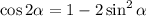 \cos2 \alpha =1-2\sin^2 \alpha