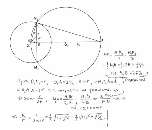 8. m1m2 общая хорда окружностей ω1 и ω2, центры которых о1 и o2. большая из данных окружностей прохо