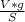 \frac{V * g}{S}