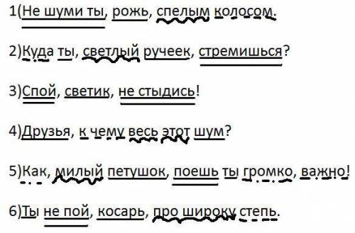 Подчеркните главные и второстепенные члены предложения♥ 1(не шуми ты, рожь, спелым колосом. 2)куда т