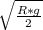 \sqrt{ \frac{R * g}{2} }