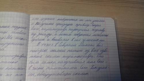 Нужен краткий рассказ о птерозавре, тираннозавр рекс или стегозавре. про кого то одного