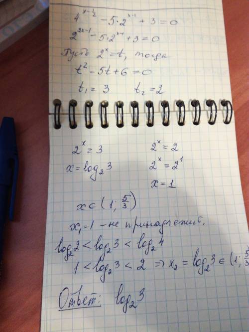 ❤️ решите уравнение: 4^(x-1/2)-5*2^(x-1)+3=0 найдите все корни этого уравнения,принадлежащие промежу