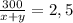 \frac{300}{x+y} = 2,5