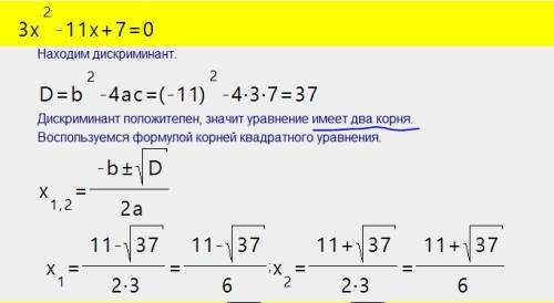 Определитель имеет ли уравнение 3x2в квадрате - 11x+7=0 корни и если имеет то сколько