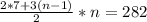 \frac{2*7+3(n-1)}{2}*n=282