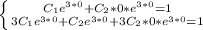 \left \{ {{C_1e^{3*0}+C_2*0*e^{3*0}=1} \atop {3C_1e^{3*0}+C_2e^{3*0}+3C_2*0*e^{3*0}=1}} \right.