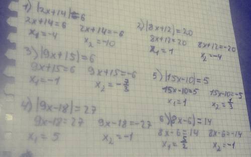 Решите уравнение |2x + 14| = 6 |8x + 12| = 20 |9x + 15| = 6 |9x - 18| = 27 |15x - 10| = 5 |8x-6| = 1