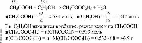 Найти массу этил ацетата которая образуется при взаимодействии 60 г уксусной кислоты и 45,4 г этанол