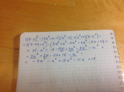 Преобразуйте выражение в многочлен стандартного вида: 3(2-х)^2-(2х^2+х-5)(х^2-2)+(х^2+4)(4-х^2) ^2 -