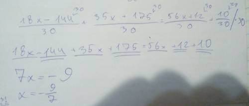 Решите уравнение: 3(x-8)/5+7(x+5)/6=4(7x+1,5)/15+1/3