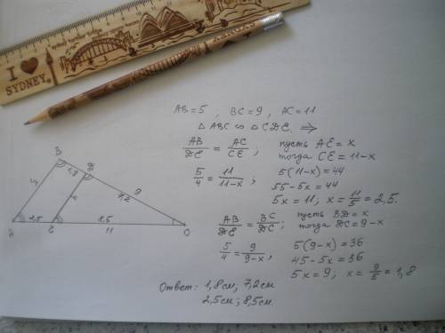 Втреугольнике со сторонами 5см, 9см и 11см параллельно стороне длиной 5см проведен отрезок длинной 4