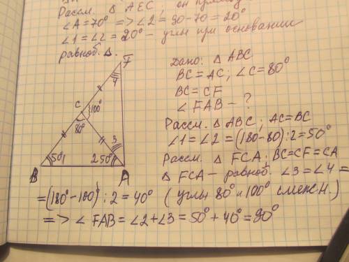 Людии 1. угол между высотами, проведенными к боковым сторонам равнобедренного остроугольного треугол