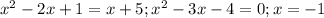 x^2-2x+1=x+5; x^2-3x-4=0; x=-1