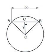 Из центра окружности о к хорде ав, равной 20 см, проведен перпендикуляр ос. найдите длину перпендику