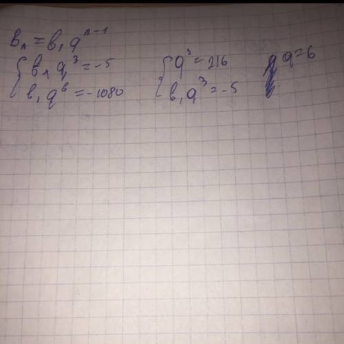 Впрогрессии (bn) b4=-5, b7=-1080 . найдите знаменатель прогрессии.