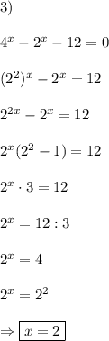 3)\\ \\ 4^{x}-2^{x}-12=0\\ \\ (2^{2})^{x}-2^{x}=12\\ \\ 2^{2x}-2^{x}=12\\ \\ 2^{x}(2^{2}-1)=12\\ \\ 2^{x} \cdot 3=12\\ \\ 2^{x}=12:3\\ \\ 2^{x}=4\\ \\ 2^{x}=2^{2}\\ \\ \Rightarrow \boxed{x=2}