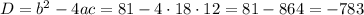 D=b^{2}-4ac = 81 - 4\cdot 18\cdot 12=81-864=-783