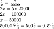 \frac{5}{x} = \frac{2}{20000} \\ 2x=5*20000 \\ 2x=100000 \\ x=50000 \\ 50000см=500м=0,5км